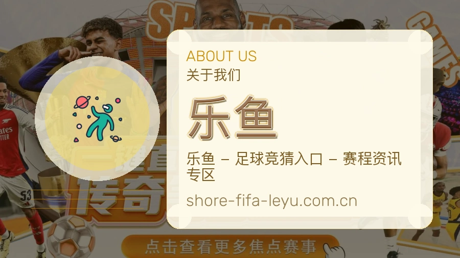 乐鱼会员访问服务介绍