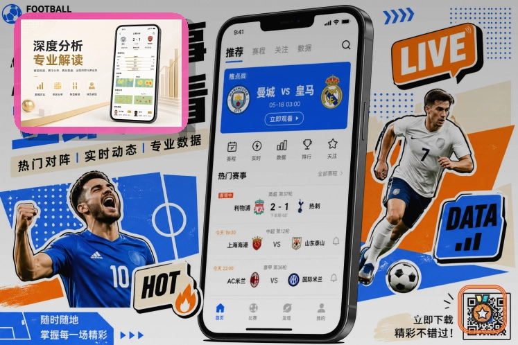 2026美加墨世界杯赛事大屏与核心信息发布